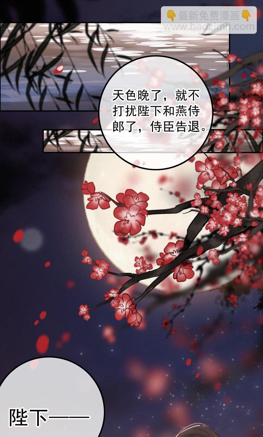 067 别让朕为难-第67话