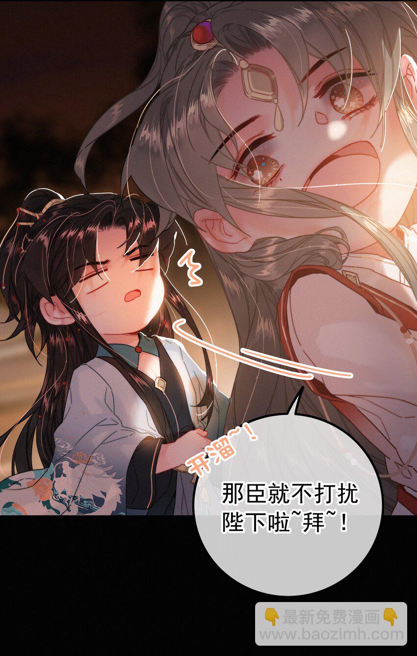 067 别让朕为难-第67话