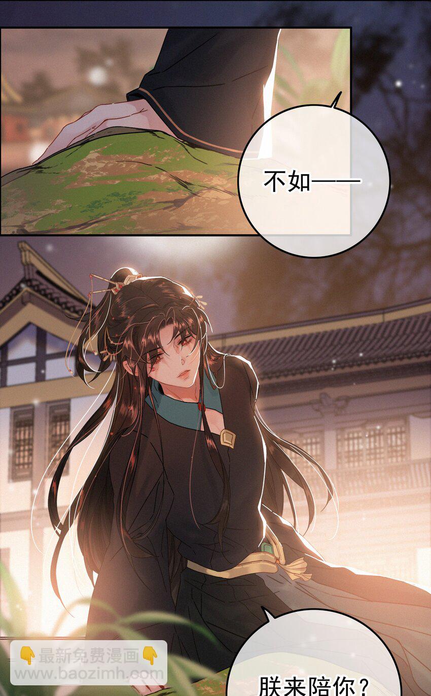 069 解释一下-第69话