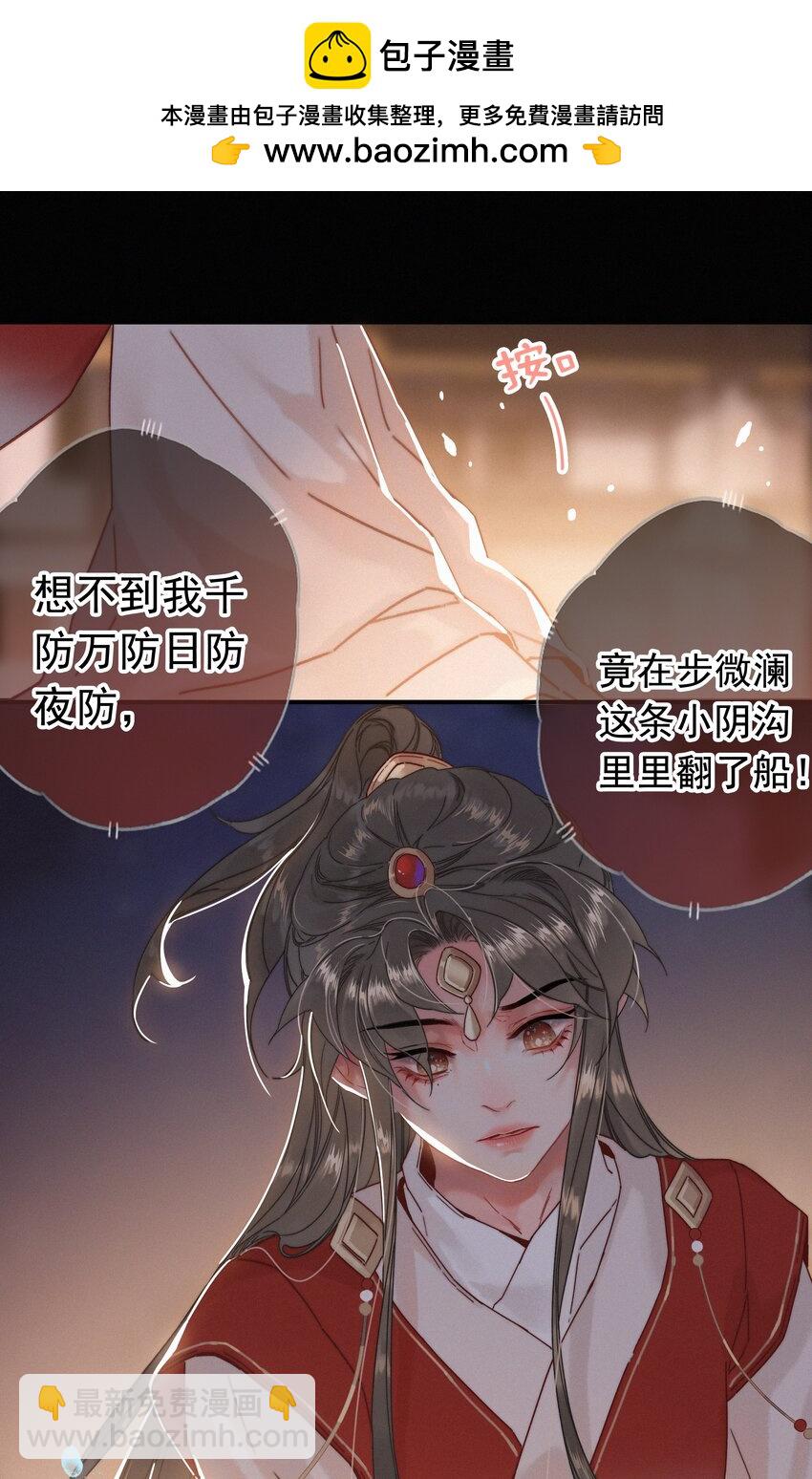 069 解释一下-第69话