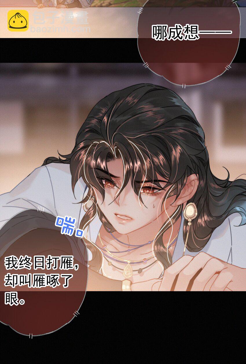 069 解释一下-第69话