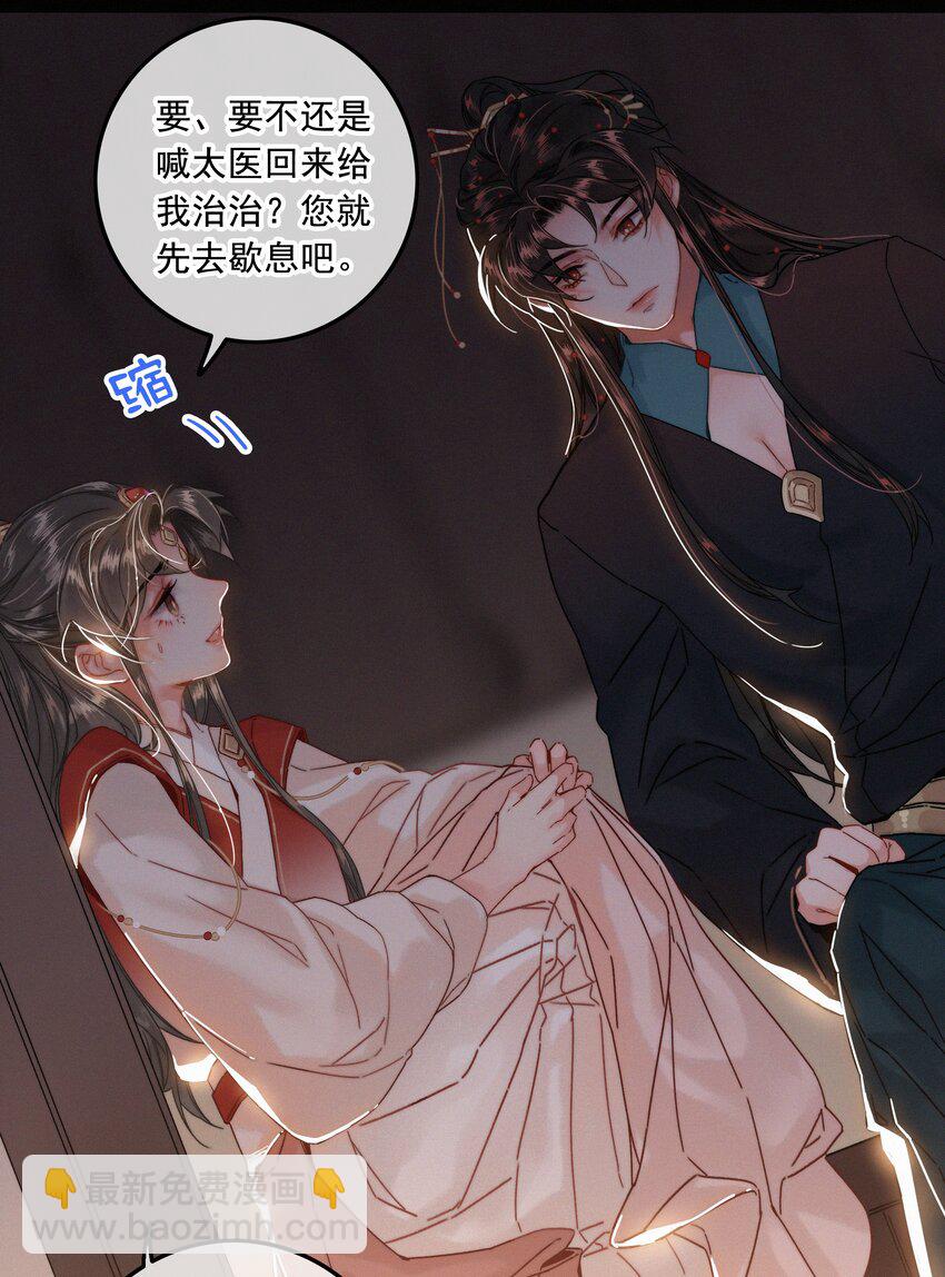 069 解释一下-第69话