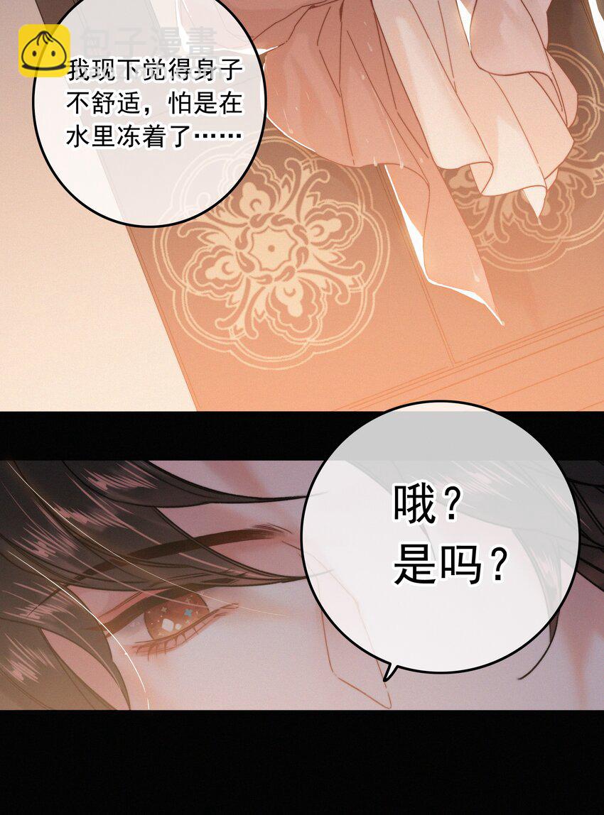 069 解释一下-第69话