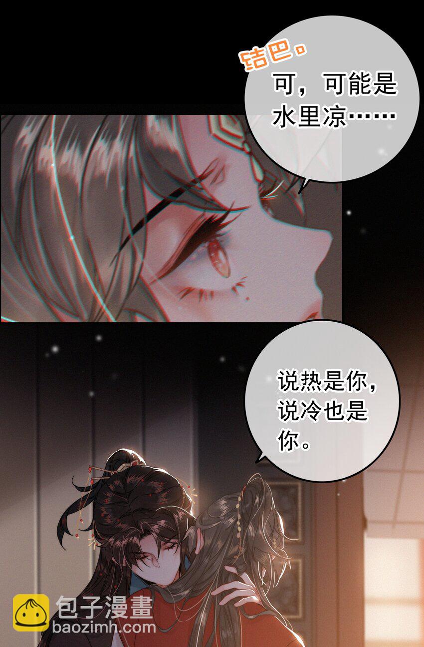 069 解释一下-第69话