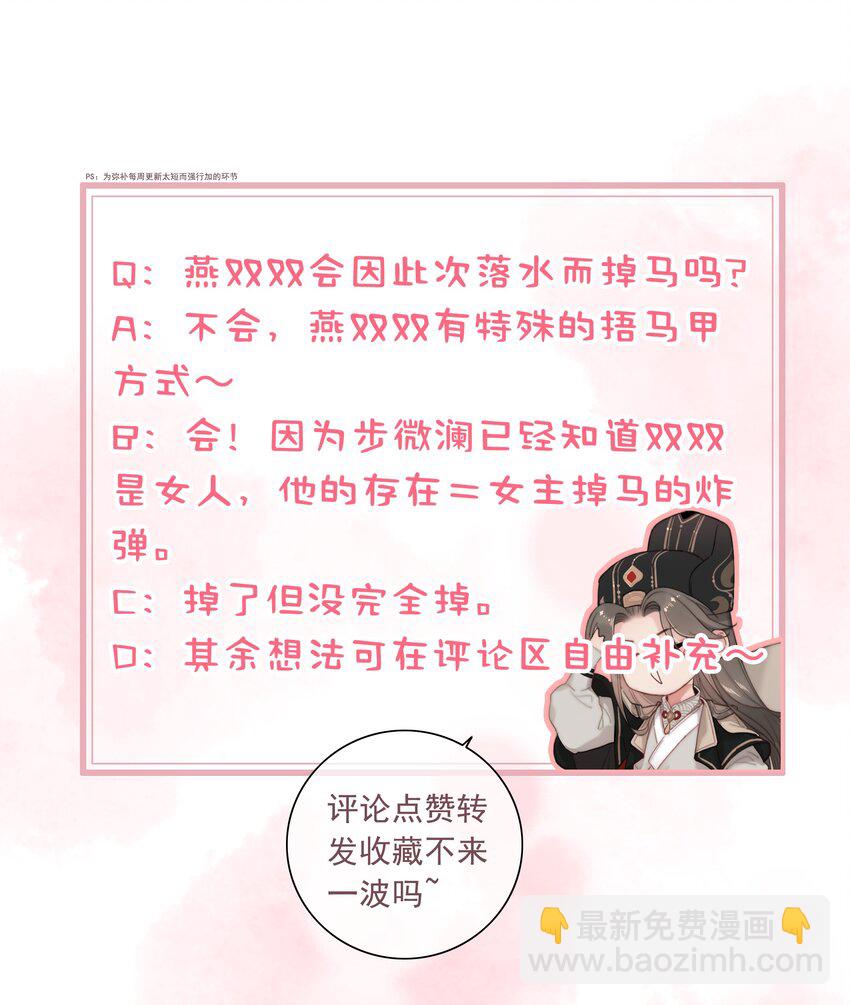 069 解释一下-第69话