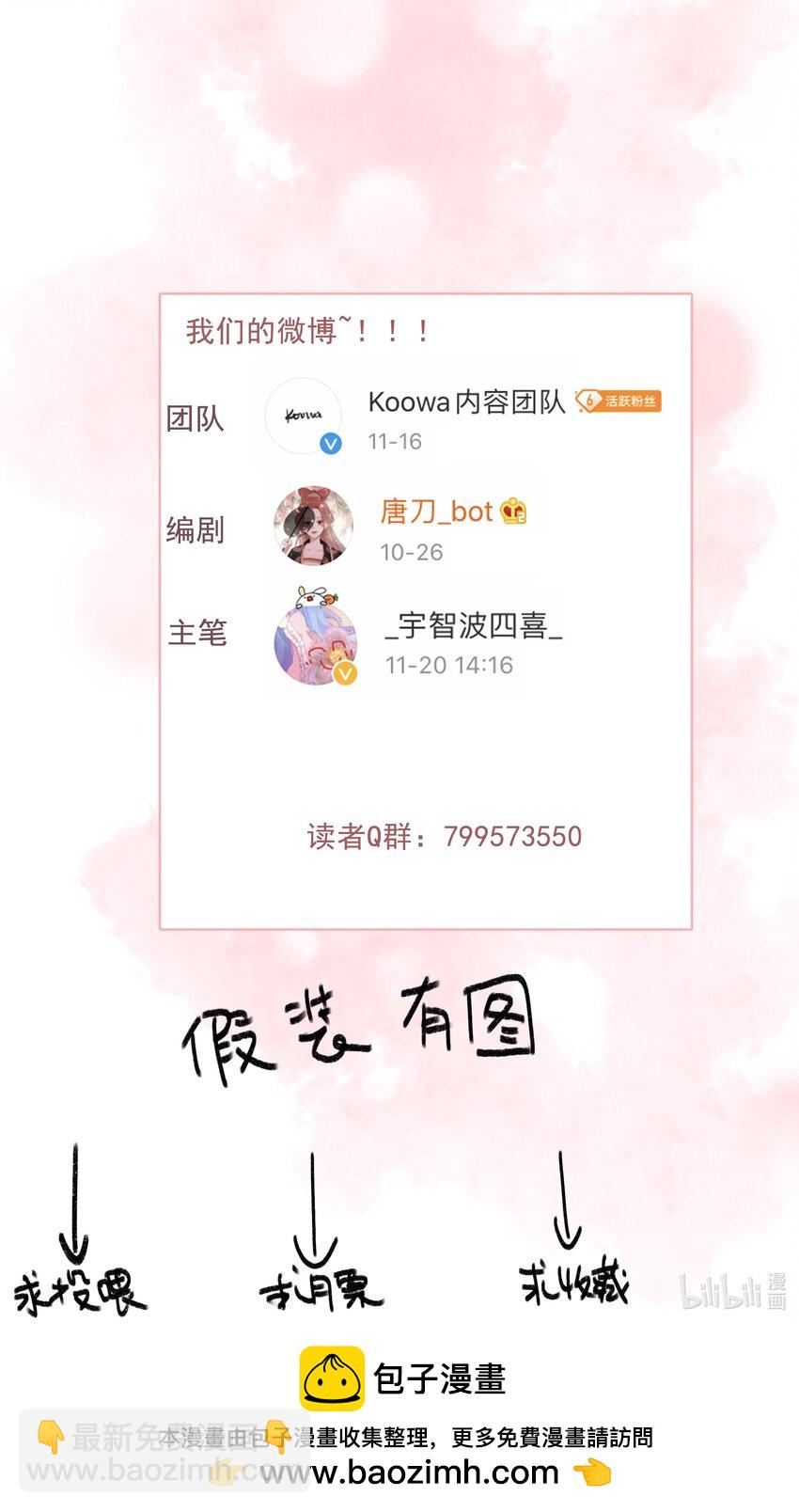 069 解释一下-第69话