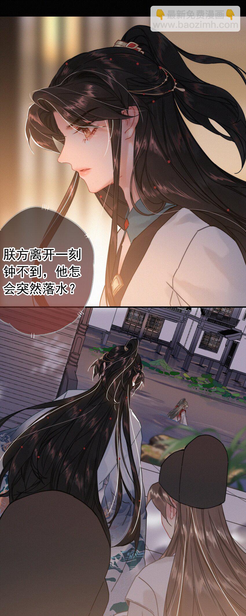 069 解释一下-第69话