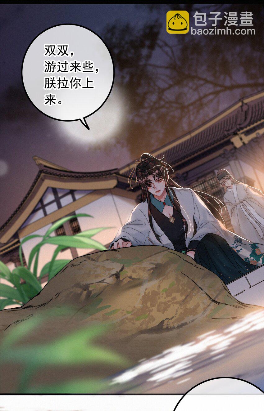 069 解释一下-第69话