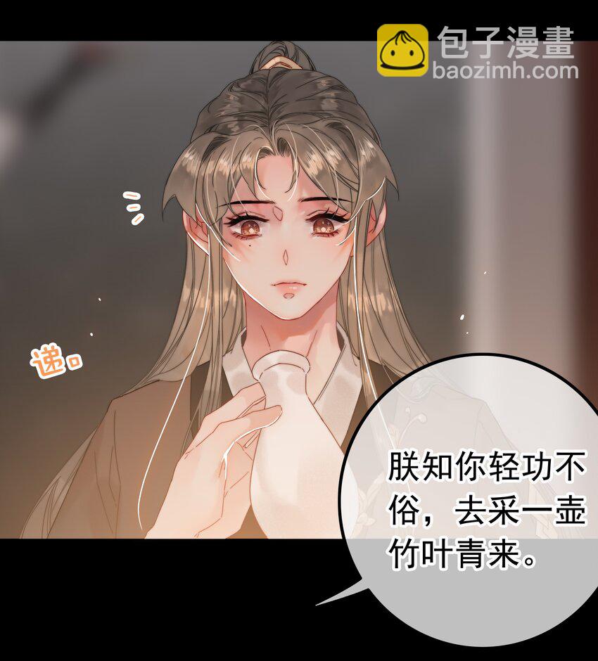 071 普天之下，莫非王土-第71话