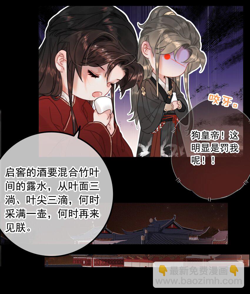 071 普天之下，莫非王土-第71话