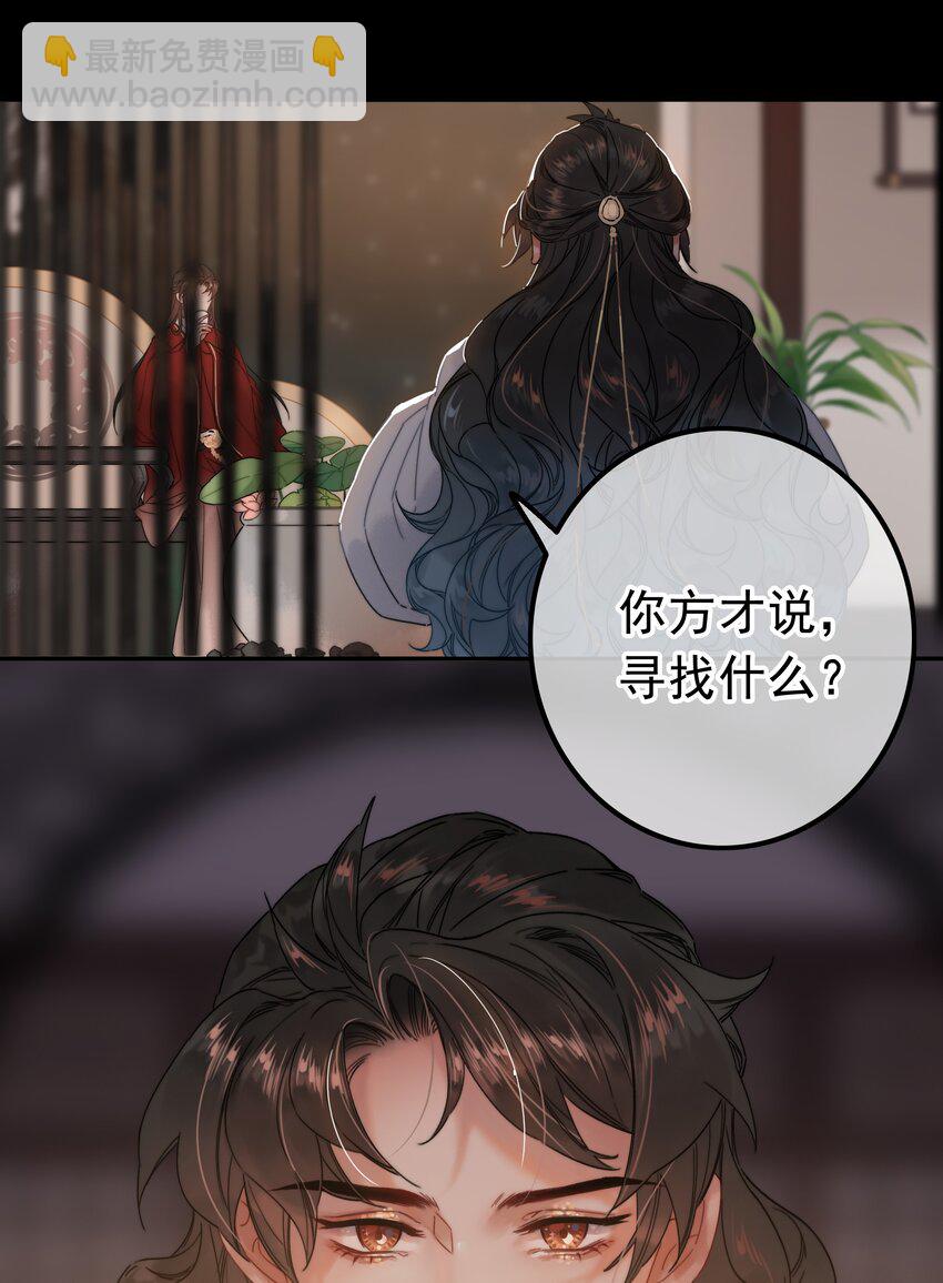 071 普天之下，莫非王土-第71话