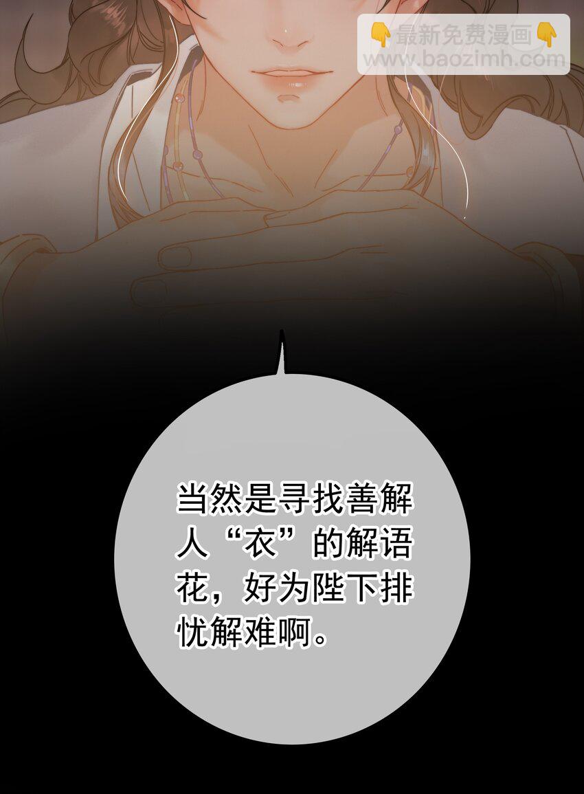 071 普天之下，莫非王土-第71话