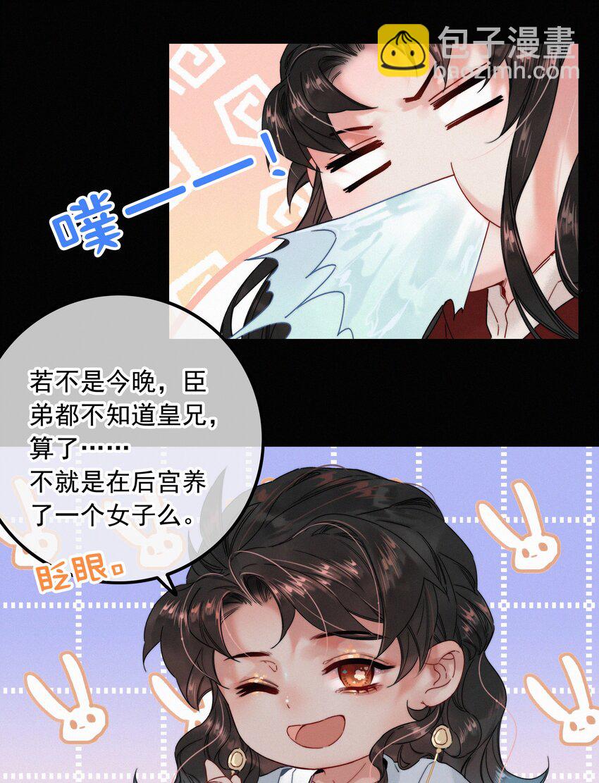 071 普天之下，莫非王土-第71话