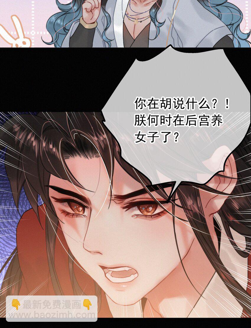 071 普天之下，莫非王土-第71话