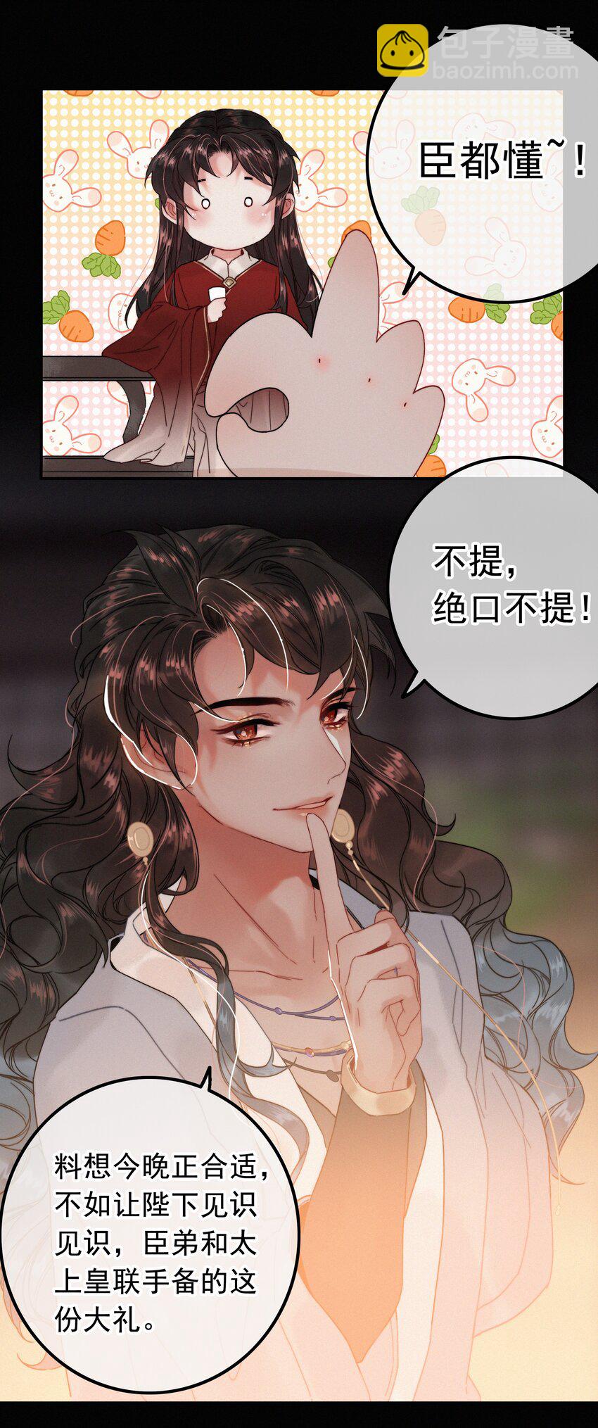 071 普天之下，莫非王土-第71话