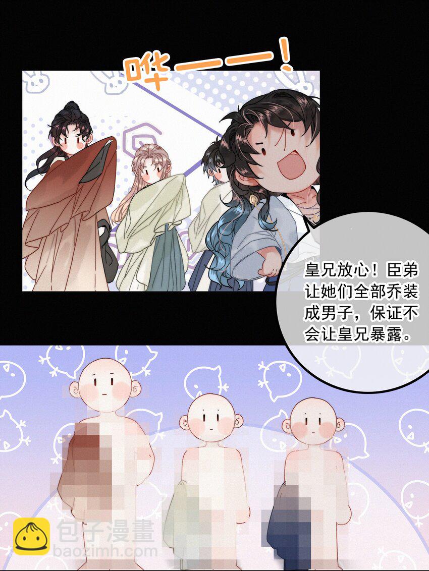 071 普天之下，莫非王土-第71话