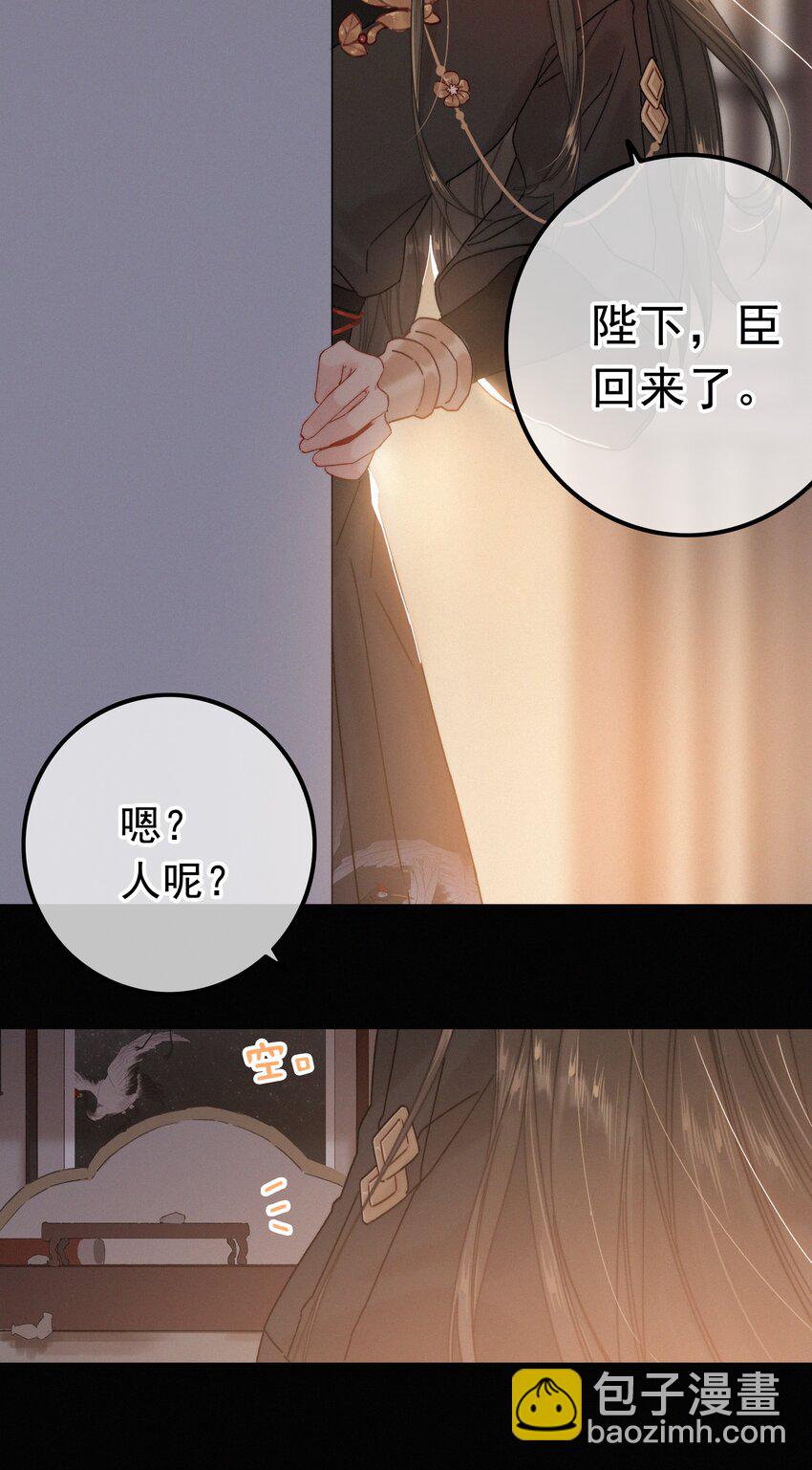 071 普天之下，莫非王土-第71话