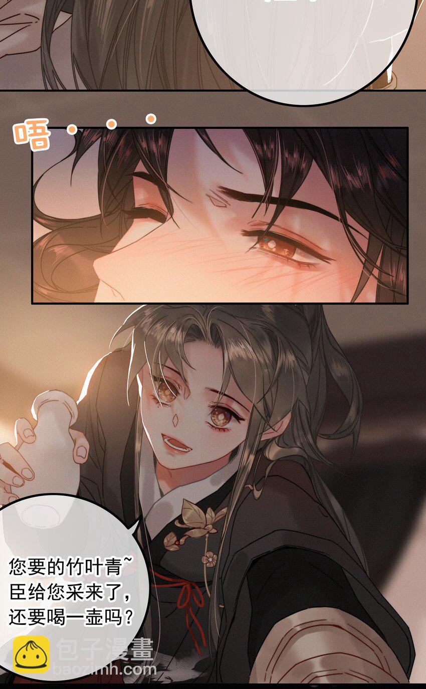 071 普天之下，莫非王土-第71话