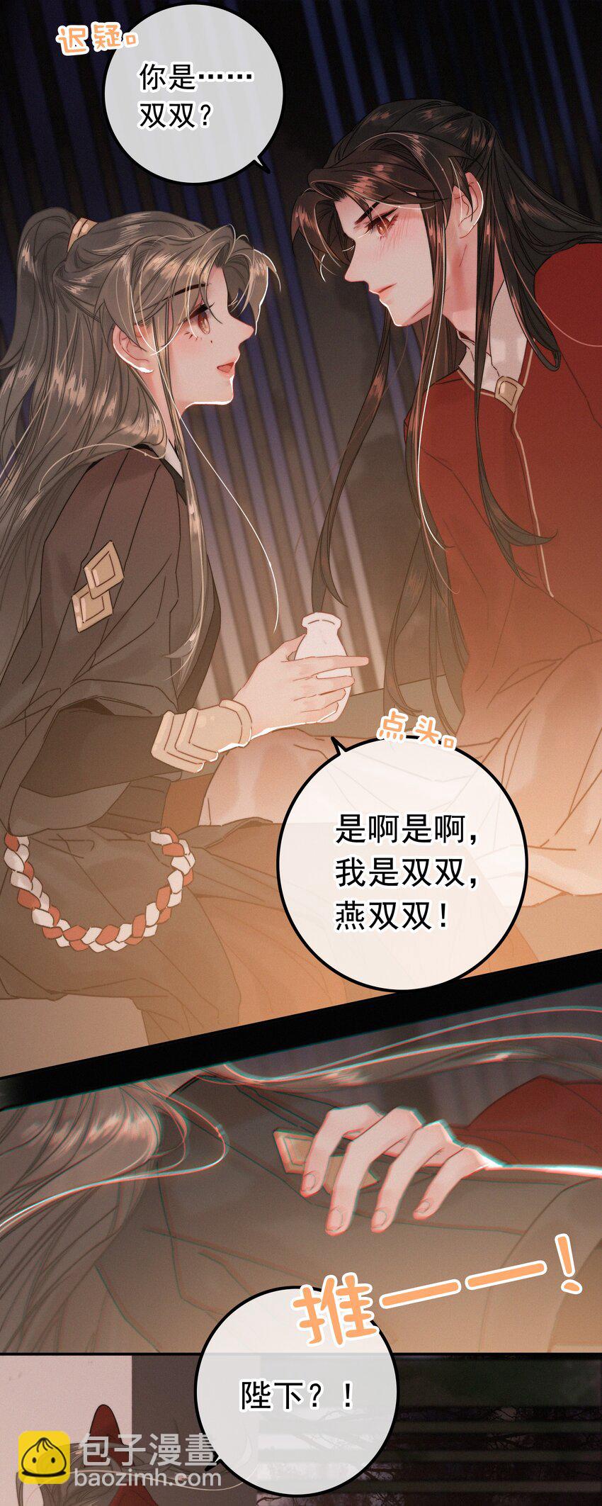 071 普天之下，莫非王土-第71话