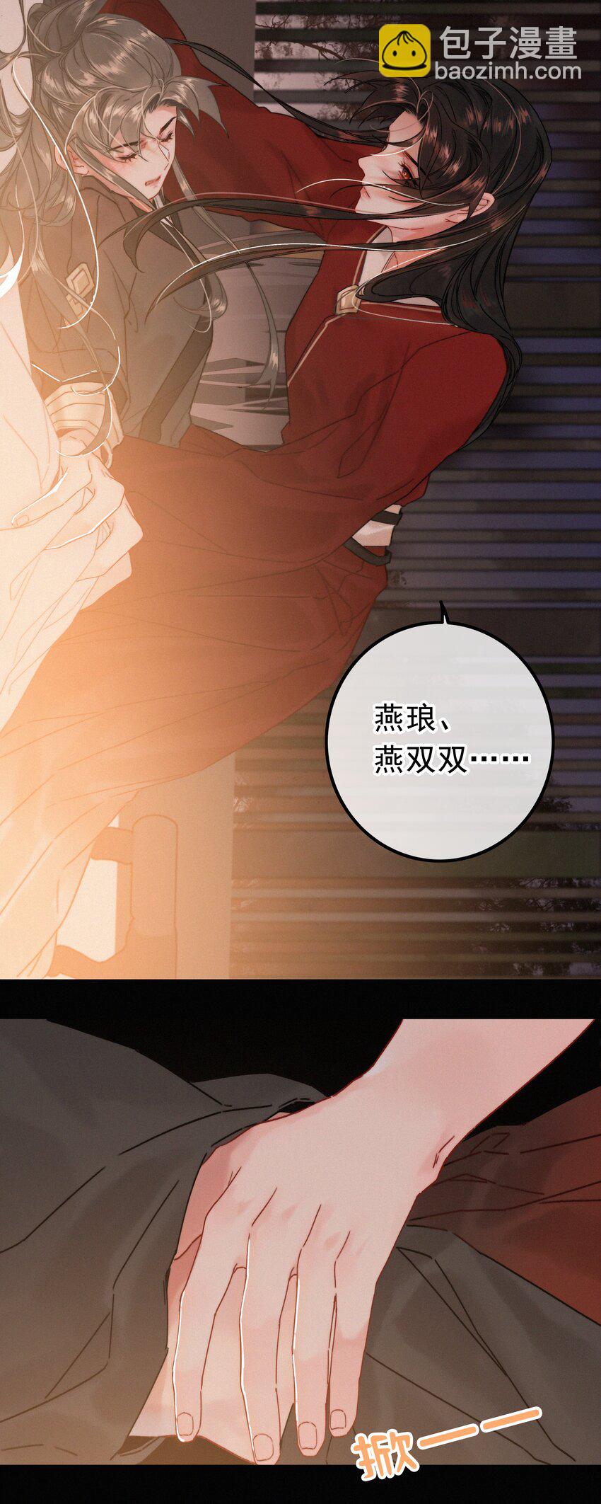 071 普天之下，莫非王土-第71话