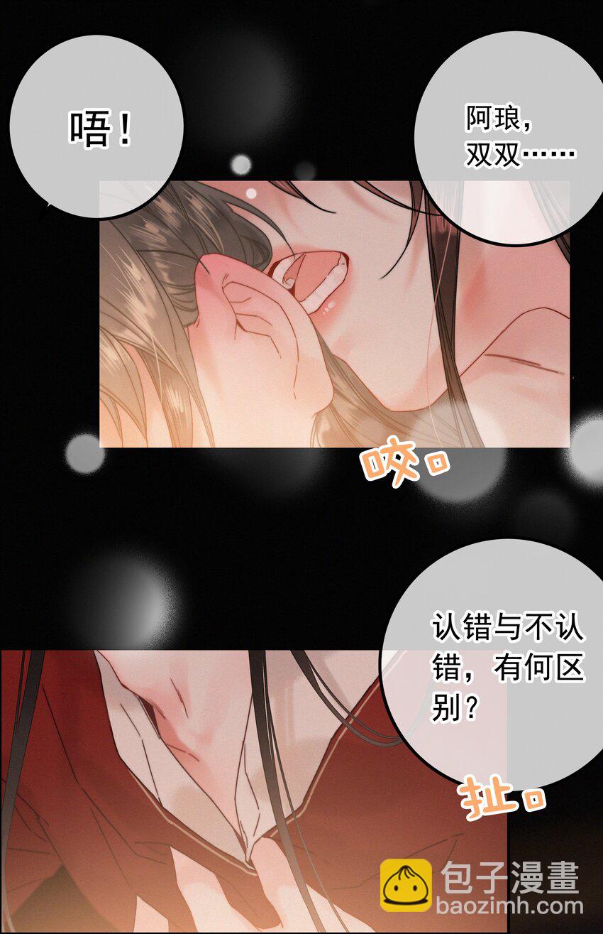 071 普天之下，莫非王土-第71话