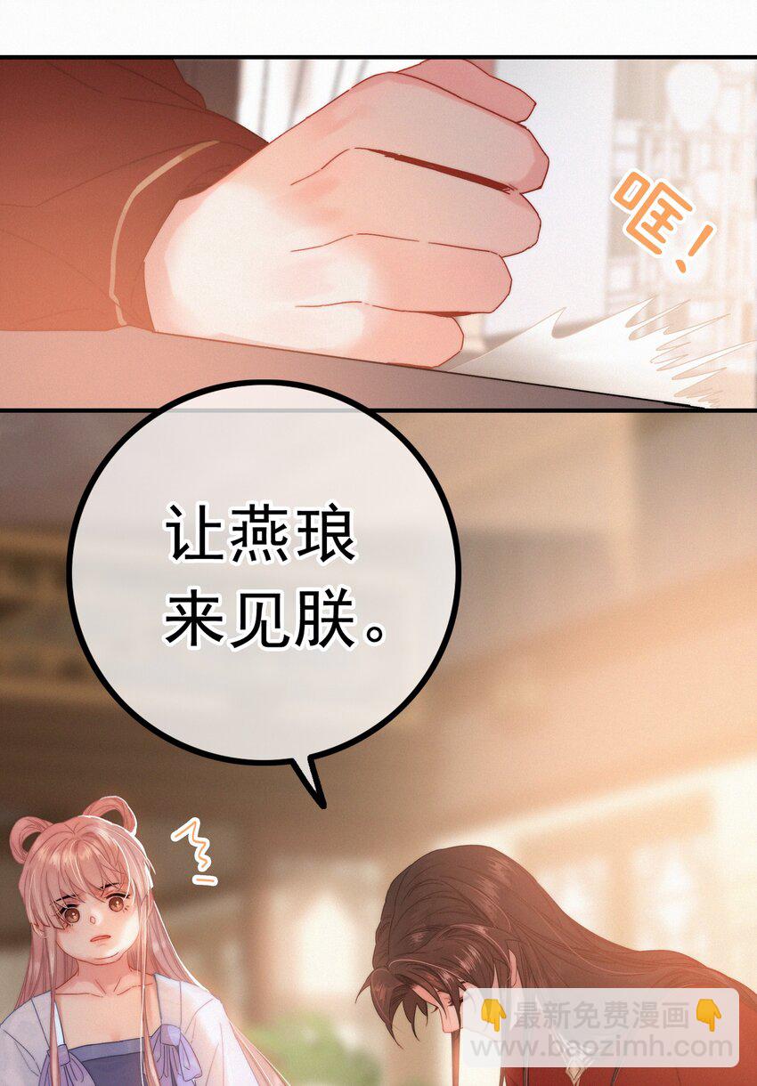 073 你可知罪？-第73话