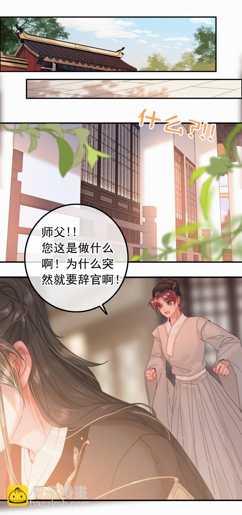 073 你可知罪？-第73话