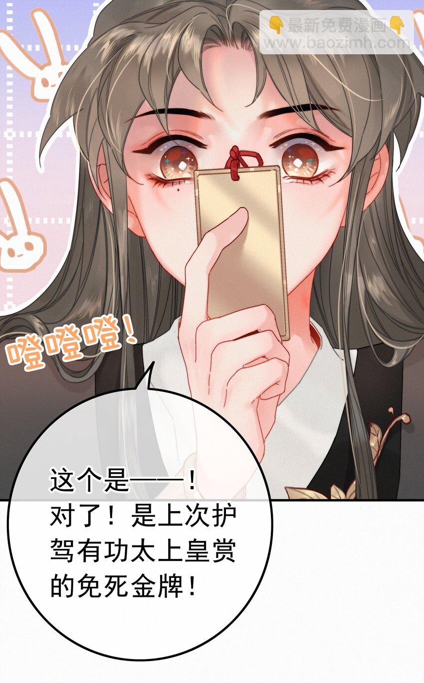 073 你可知罪？-第73话