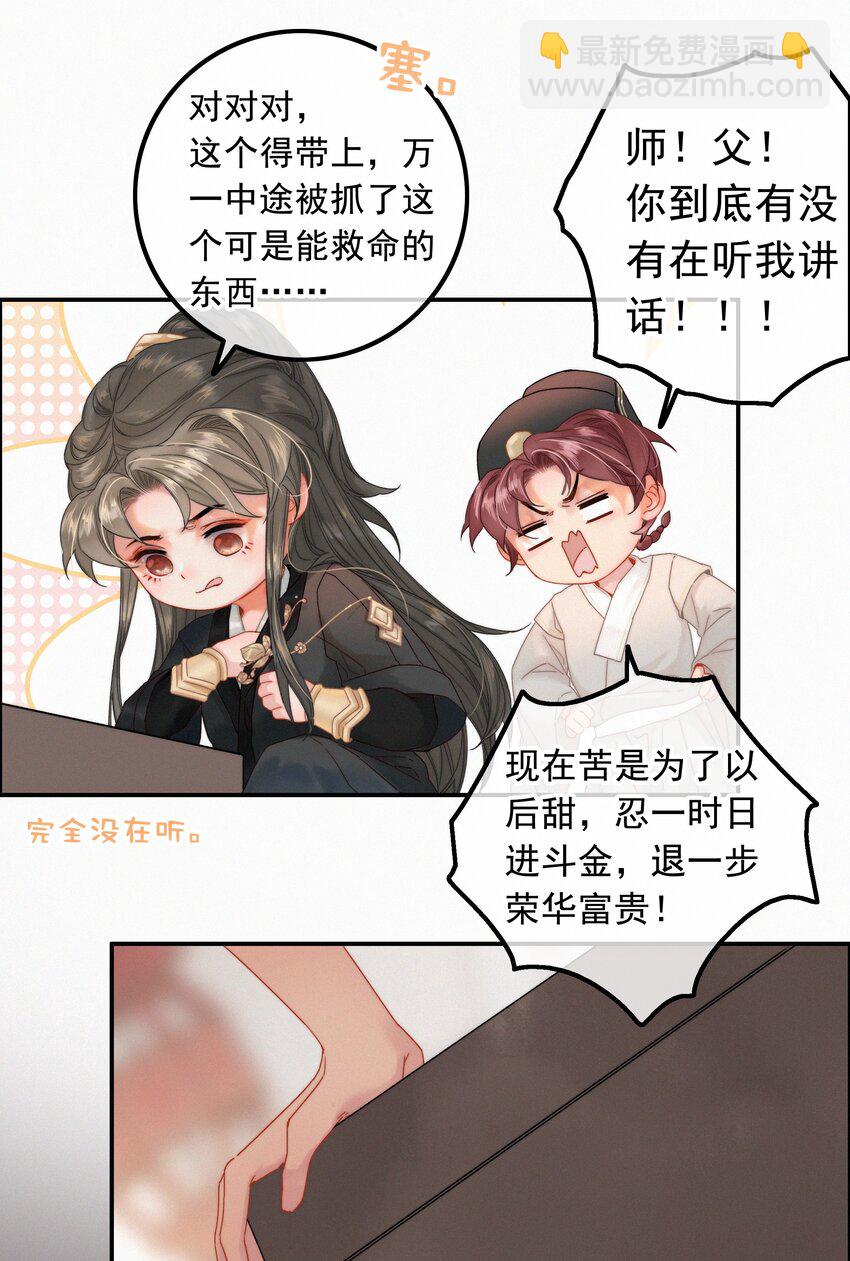 073 你可知罪？-第73话