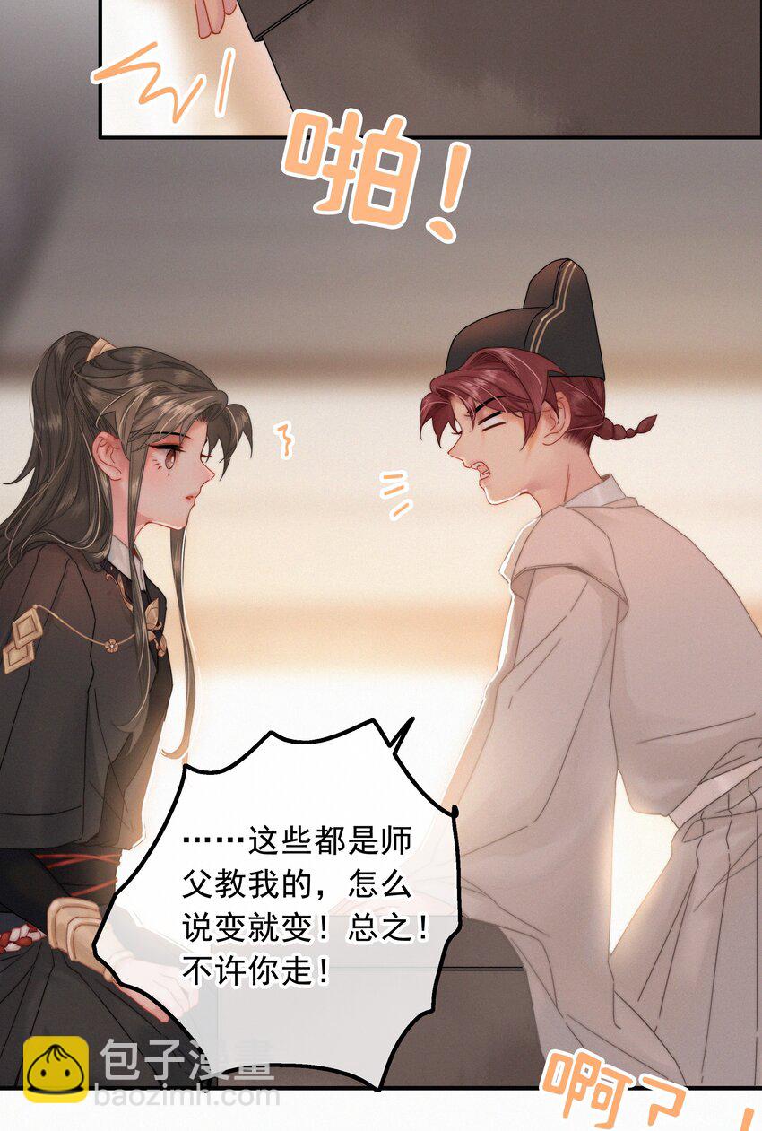 073 你可知罪？-第73话