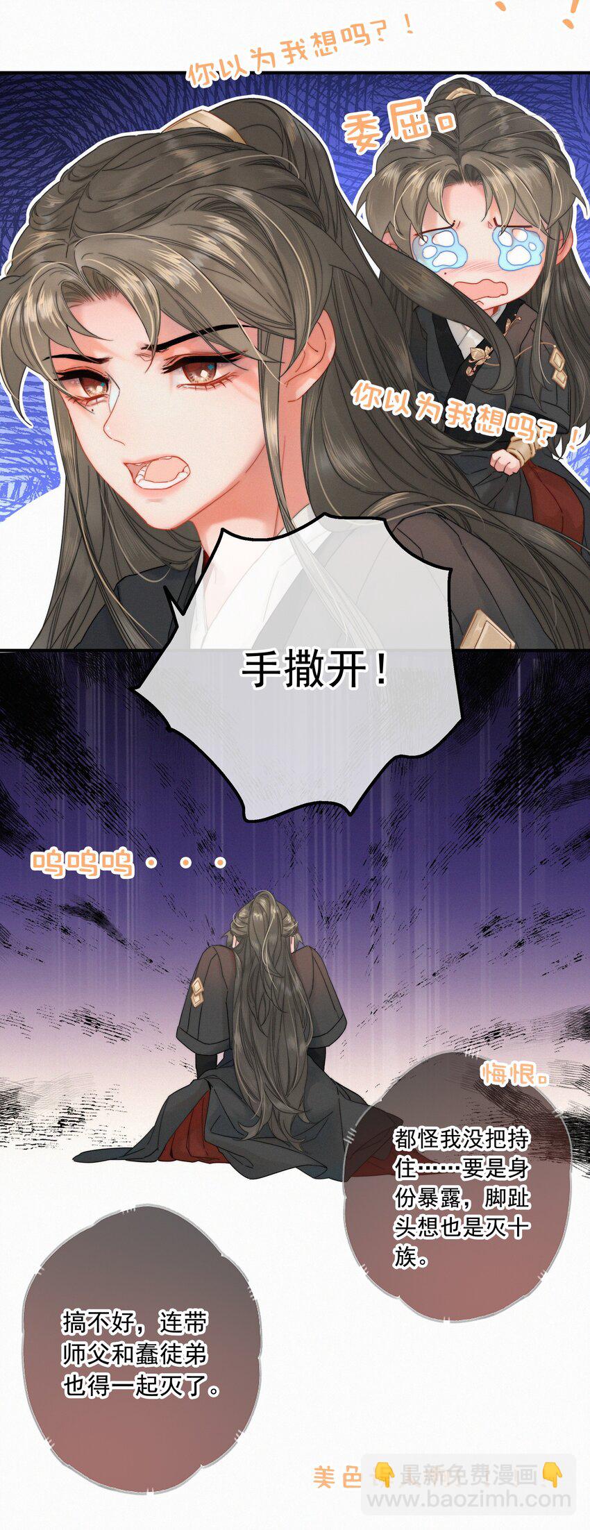 073 你可知罪？-第73话