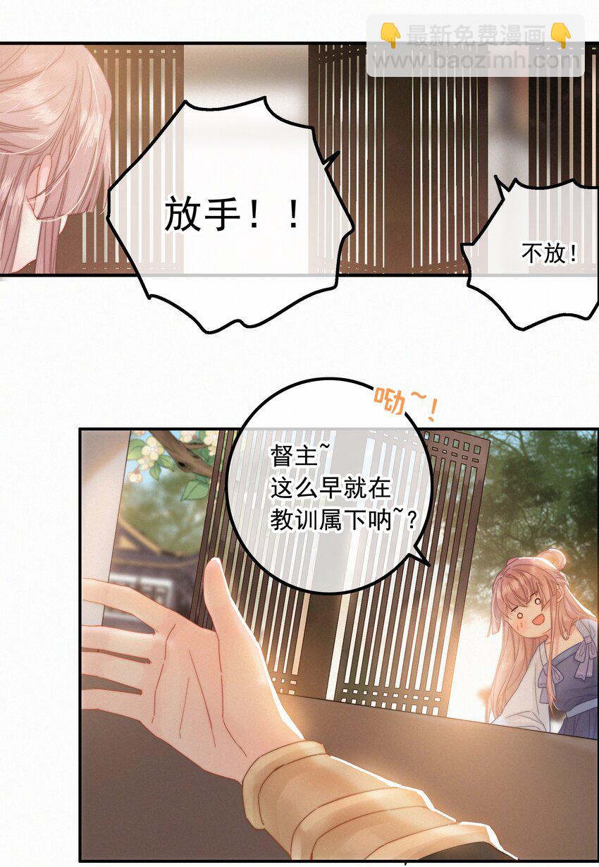 073 你可知罪？-第73话