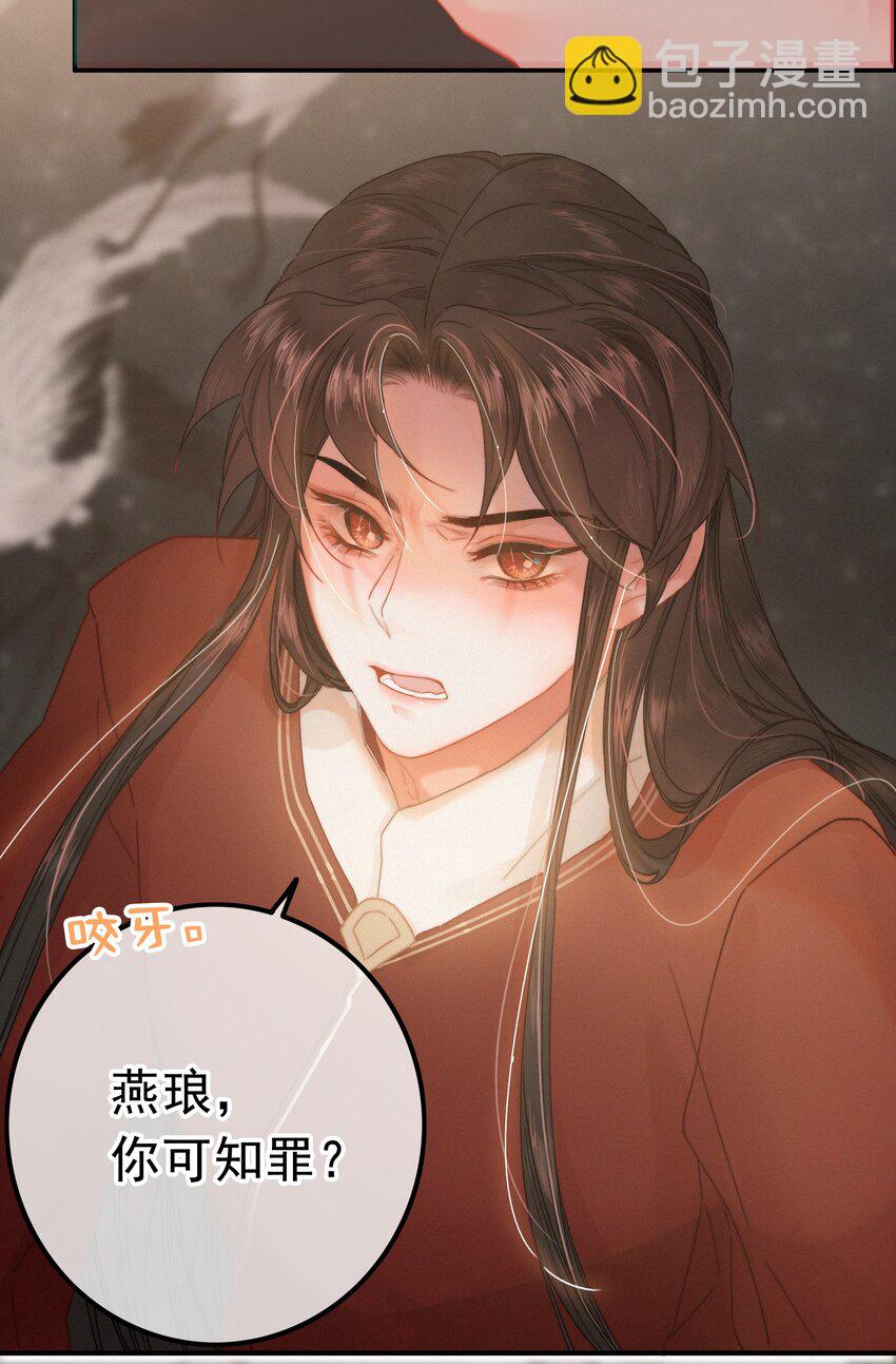 073 你可知罪？-第73话