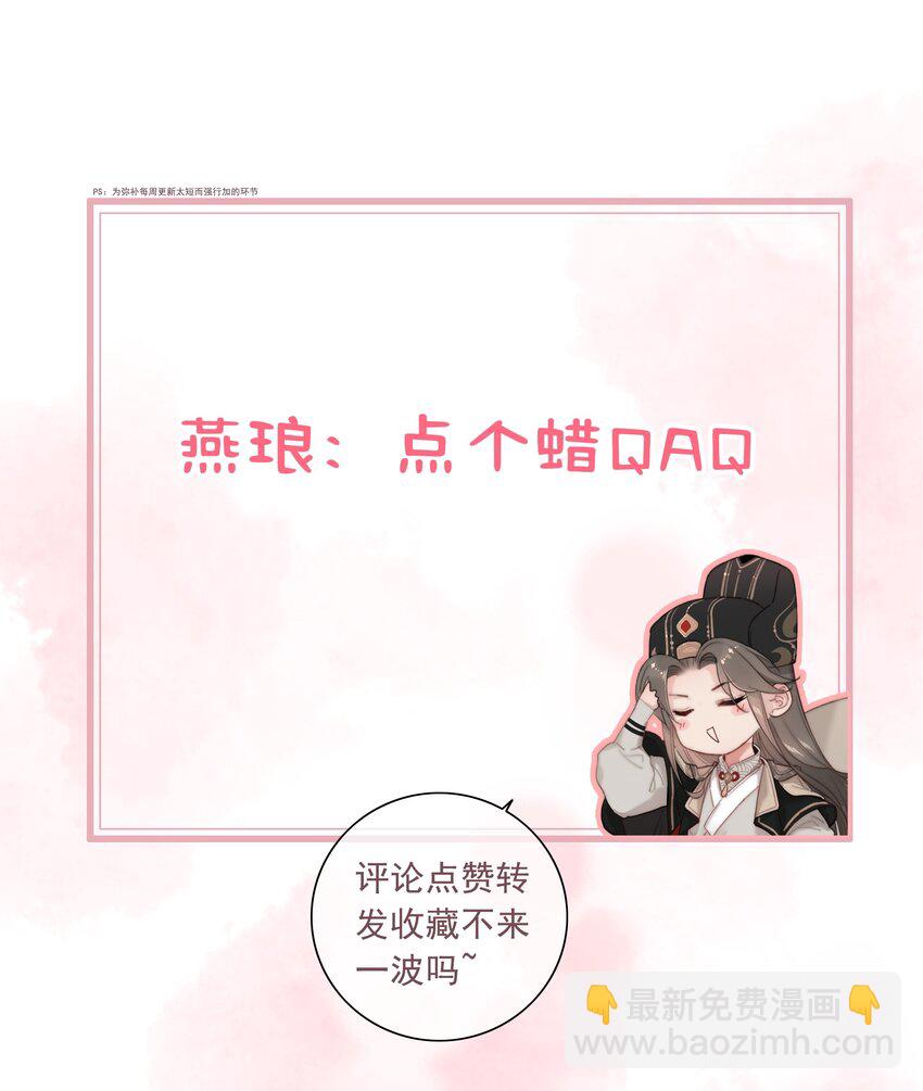 073 你可知罪？-第73话