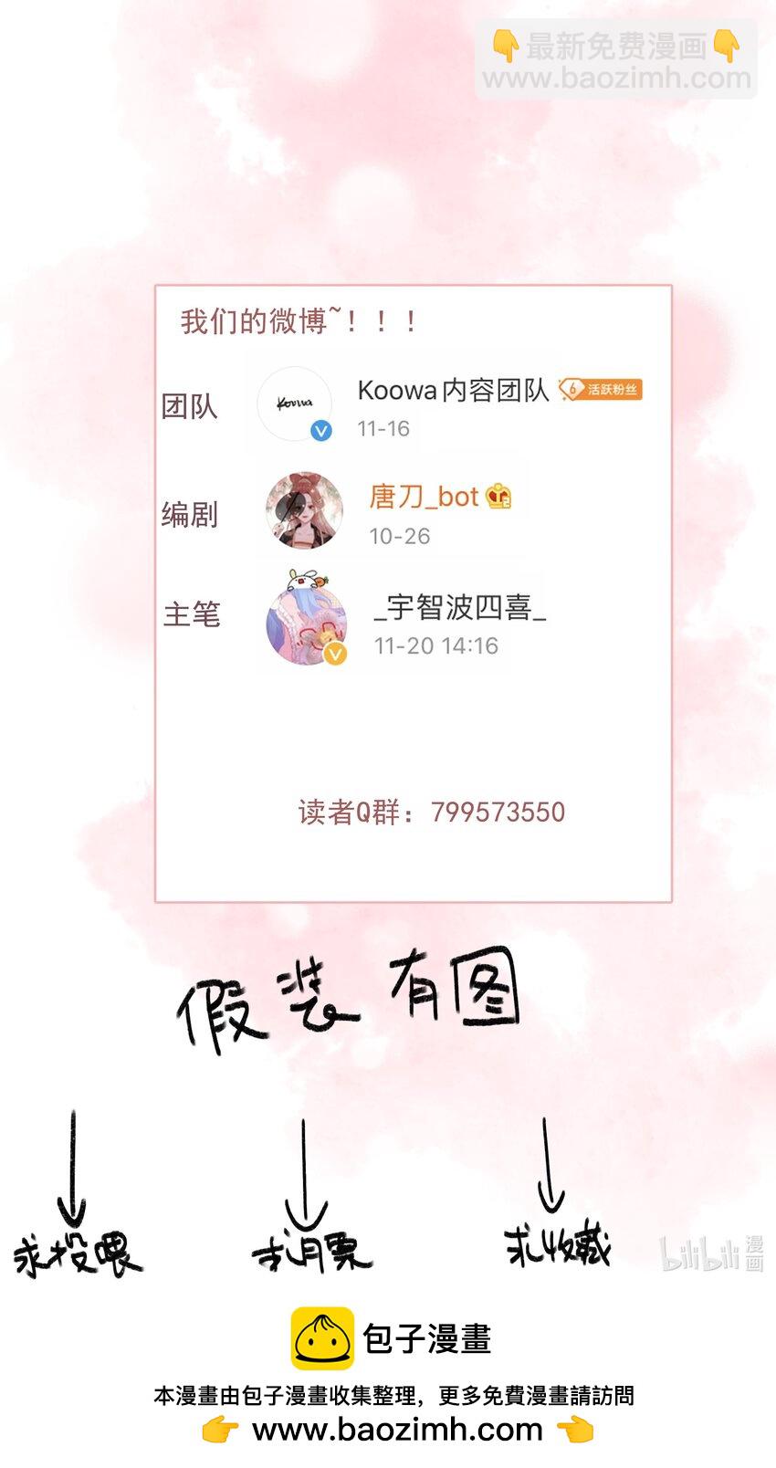 073 你可知罪？-第73话