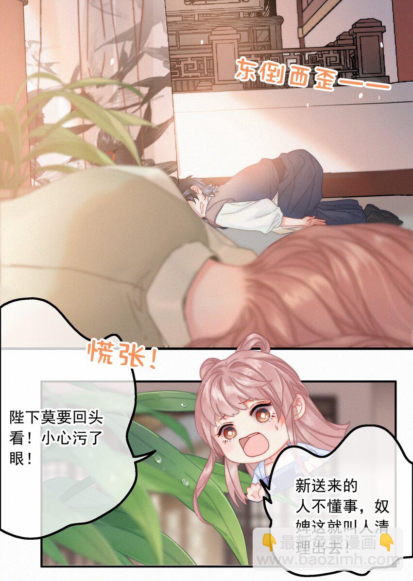 073 你可知罪？-第73话