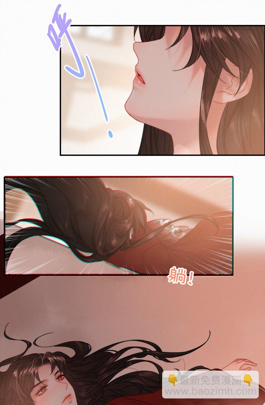 073 你可知罪？-第73话