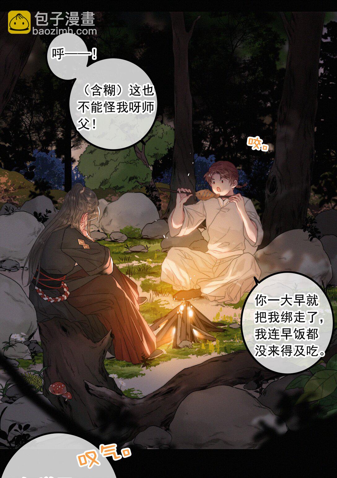 077 谁说朕要去-第77话