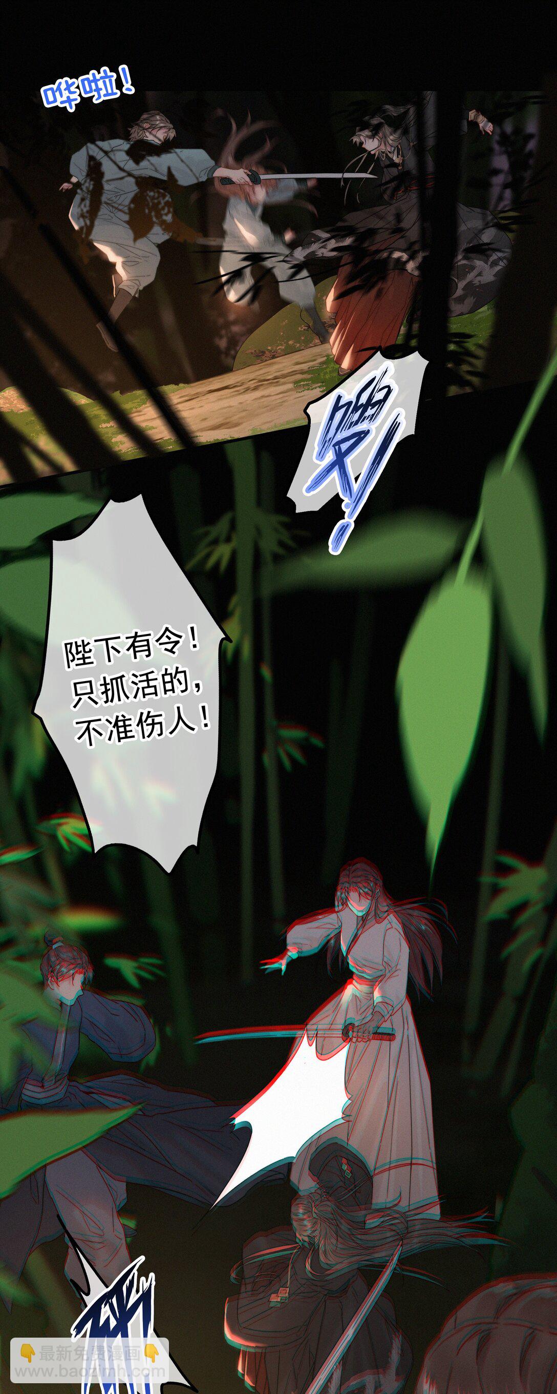 077 谁说朕要去-第77话