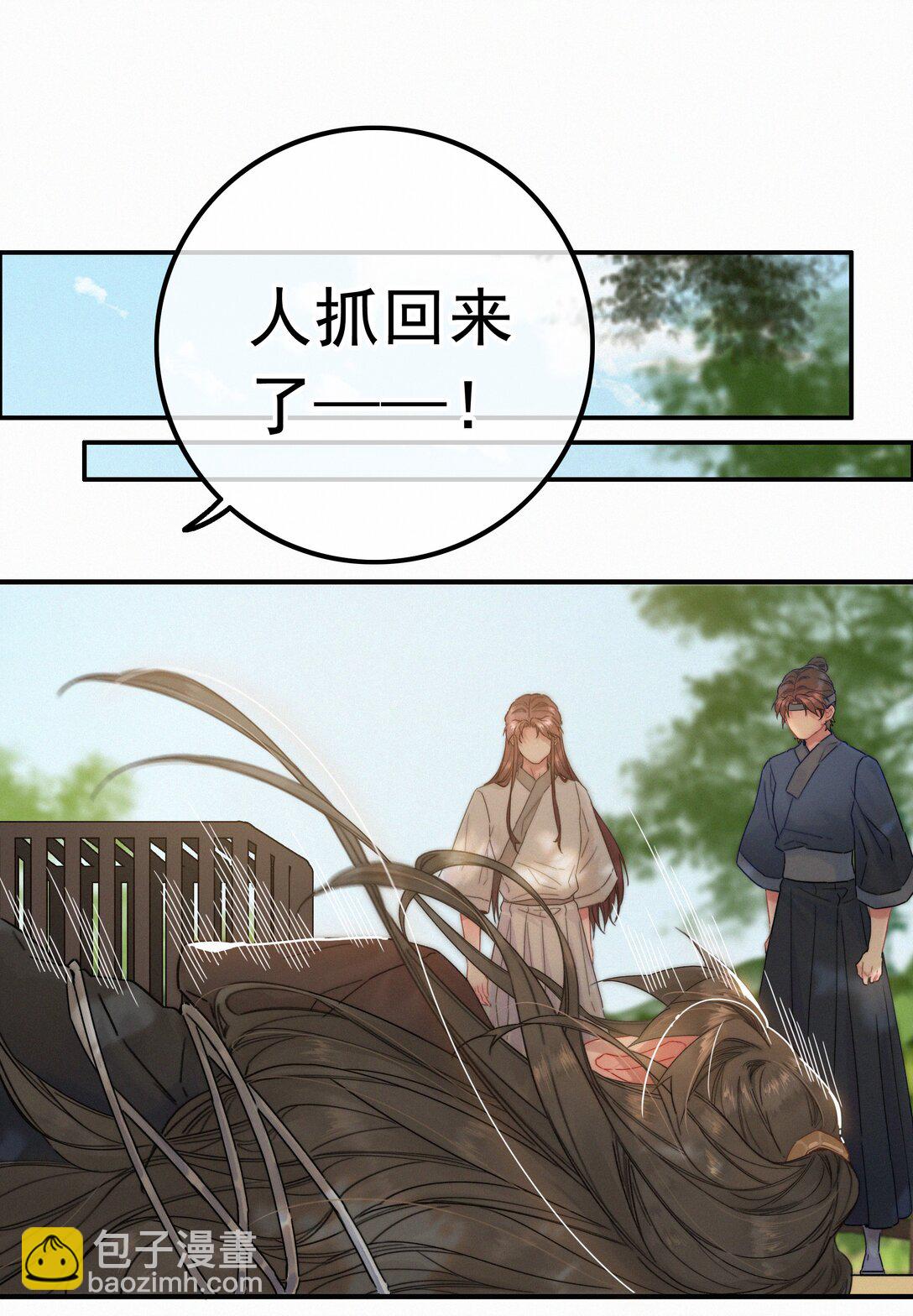 077 谁说朕要去-第77话