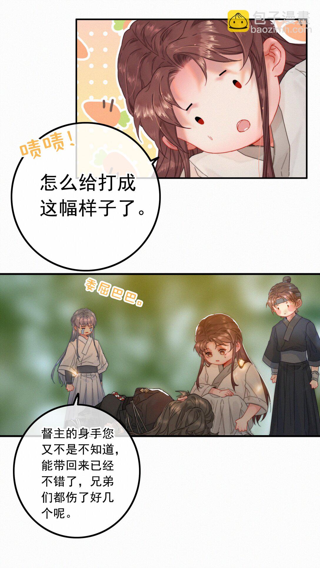 077 谁说朕要去-第77话