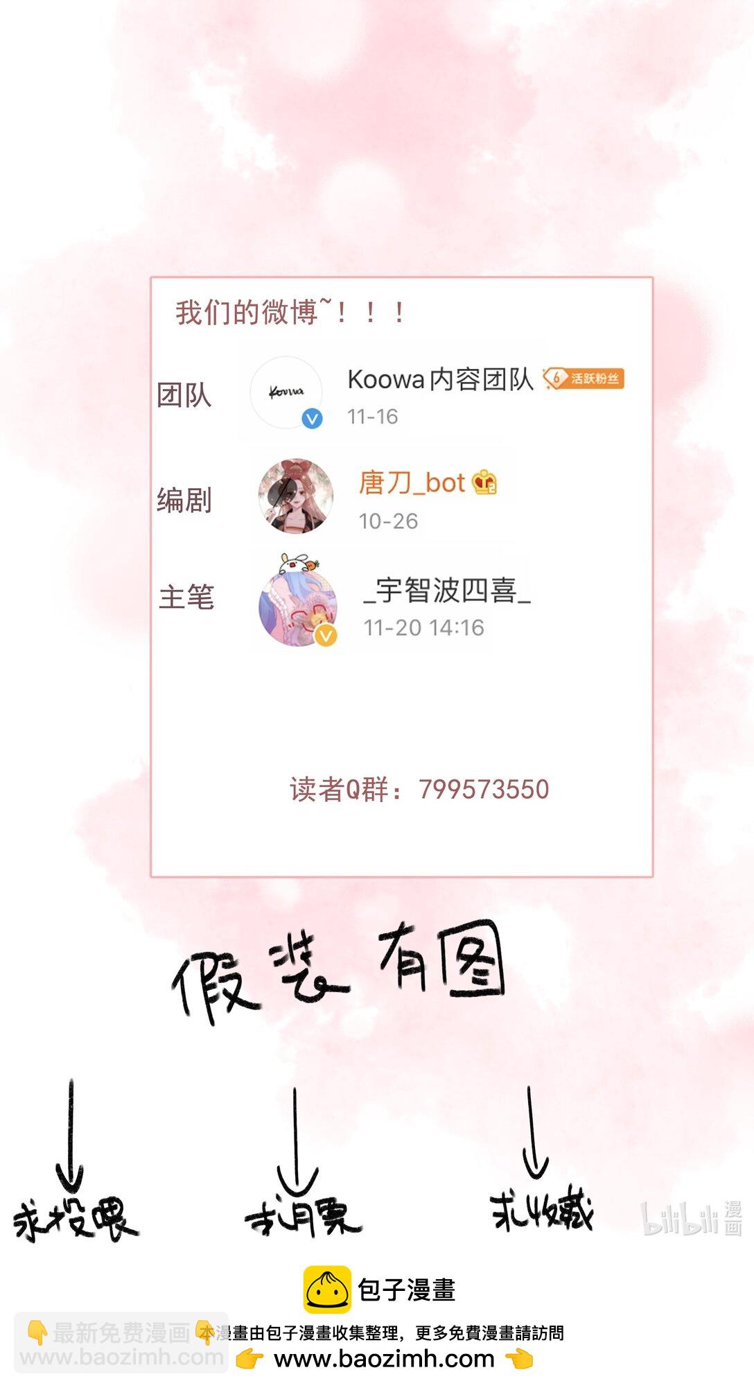 077 谁说朕要去-第77话