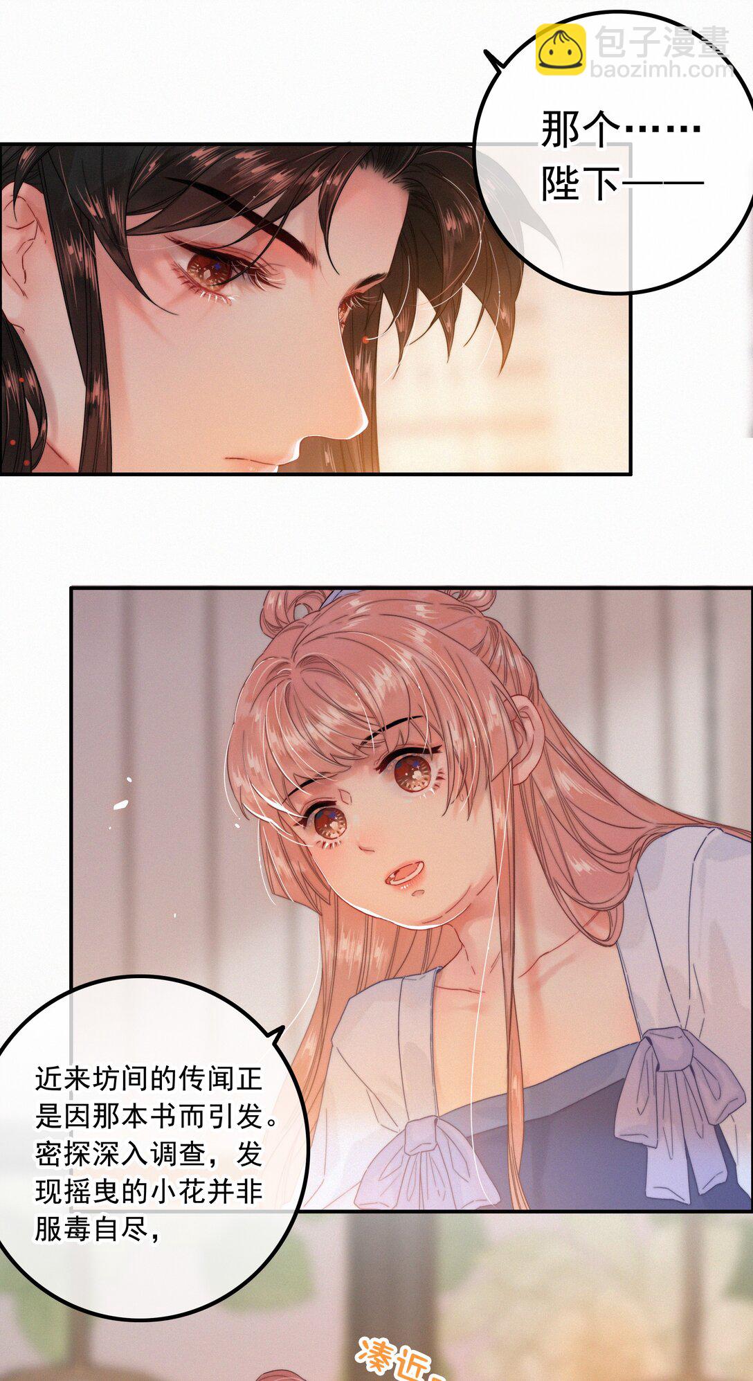 077 谁说朕要去-第77话