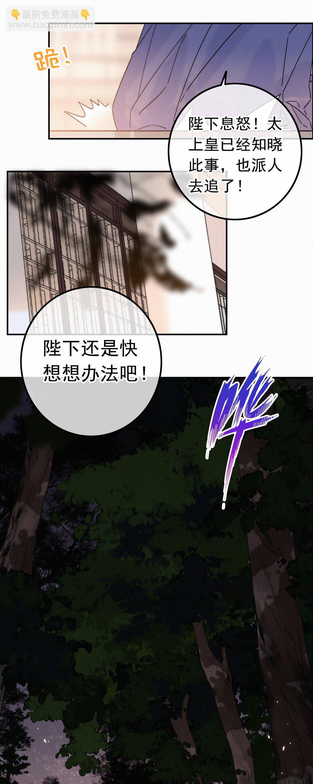 077 谁说朕要去-第77话