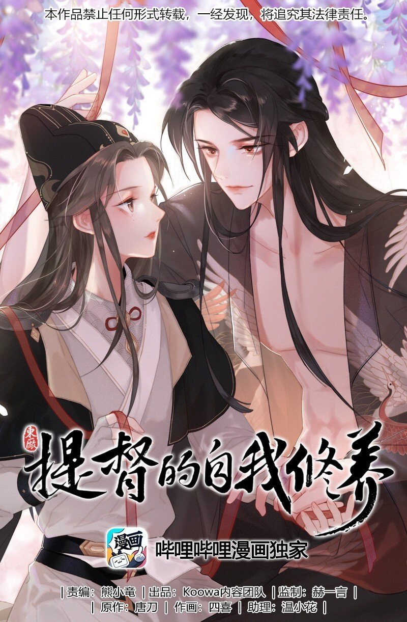 009 请问陛下当如何-第9话