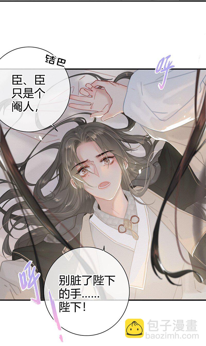 009 请问陛下当如何-第9话