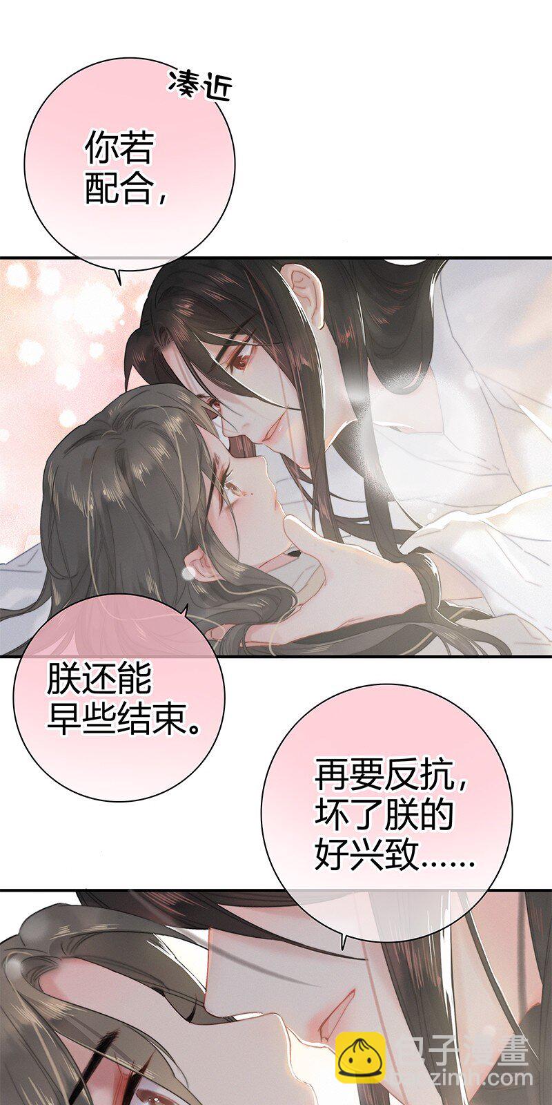 提督的自我修養 - 009 請問陛下當如何 - 1