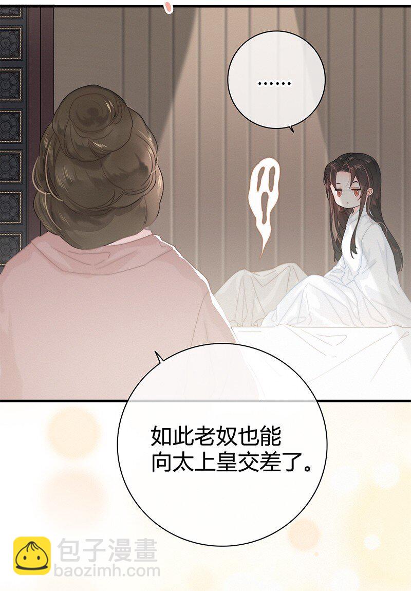 提督的自我修養 - 009 請問陛下當如何 - 2