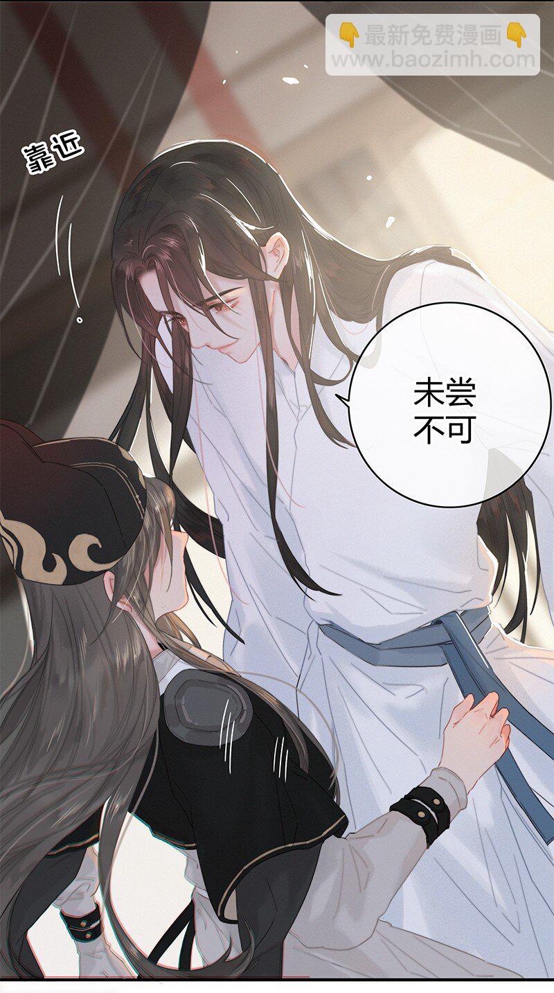 009 请问陛下当如何-第9话