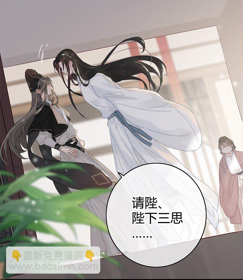 009 请问陛下当如何-第9话